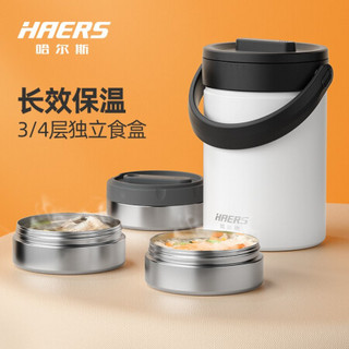 HAERS 哈尔斯 304不锈钢 四层防溢 保温饭盒   亚光黑 2.3L LR-2300-17