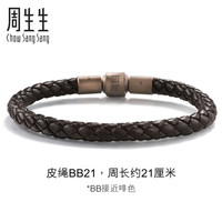 周生生 转运珠Charme串珠配绳5mm粗版手绳 转运珠皮绳 男女手链 BB21