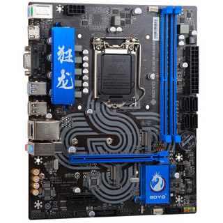 SOYO 梅捷 SY 狂龙 B460M MATX主板（intel LGA1200、B640）+英特尔 酷睿i5-10400 CPU套装