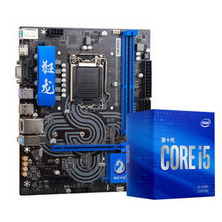 SOYO 梅捷 SY 狂龙 B460M MATX主板（intel LGA1200、B640）+英特尔 酷睿i5-10400 CPU套装