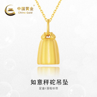 中国黄金足金如意秤砣黄金吊坠女简约时尚男女款百搭定价