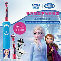 Oral-B 欧乐-B 儿童阶段型电动牙刷  升级款D100  爆款机皇自动旋转式充电式