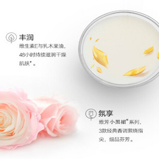 雅芳（AVON）小黑裙香氛护手霜30g*2