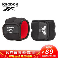 Reebok 锐步 负重沙袋绑腿绑手跑步运动装备健身器材0.5KG*2只装RAWT-11220