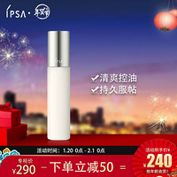 茵芙莎（IPSA) 持妆保湿喷雾 58ml （持妆控油 时刻保湿）