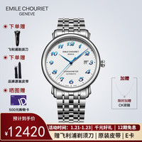Emile Chouriet 瑞士手表 莱蒙系列天文台认证全自动机械男表00.1168.G40.6.6.29.6