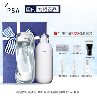 茵芙莎（IPSA）流金岁月美肤水200ml +自律美肌液R3套装（套装内赠12件美礼）礼盒随机