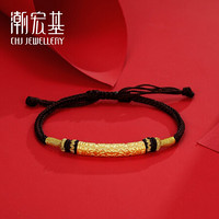 潮宏基 CHJ JEWELLERY 结缘 足金黄金转运珠手链手绳定价 SCG30003434 一生所爱（黑绳）