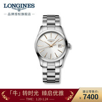 浪琴(Longines)瑞士手表 康铂系列 石英钢带女表 L23864726