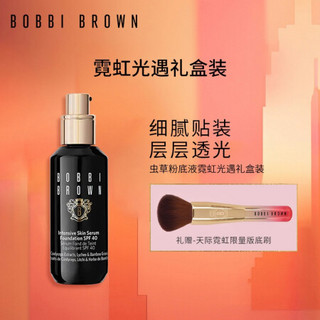 芭比波朗/芭比布朗 (Bobbi Brown)虫草粉底液1号 密集修护菁华 遮瑕保湿持妆 30ml霓虹光遇礼盒装