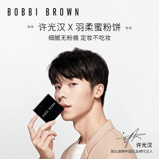 芭比波朗/芭比布朗 (Bobbi Brown) 超值底妆套组