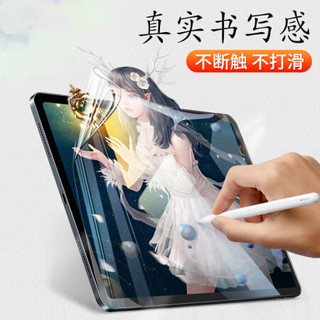 倍思 新款iPad10.2英寸专业绘图纸膜  适用2020/2019年新款 Apple苹果平板全屏防指纹保护贴膜