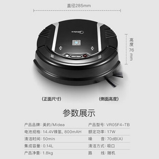 美的 Midea 扫地机器人VR05F4扫地机多种清扫模式吸扫二合一智能扫地机器人 7CMC超长8角边刷