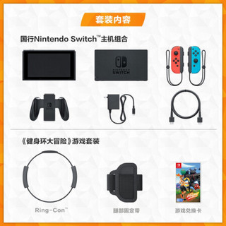 小天才Z6钢铁侠&Switch红蓝主机&健身环