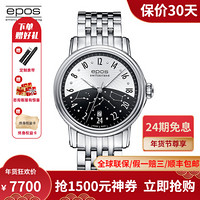 epos 爱宝时 瑞士爱宝时EPOS日夜无间商务机械男表钢带夜光手表3390.302.20.38.30