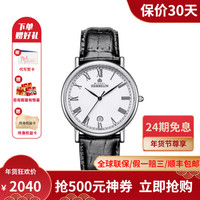 法国优雅时尚腕表赫柏林 Classiques经典系列 12248/01 男士石英表 12248/01