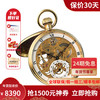 epos 爱宝时 瑞士名表-Pocketwatch怀表系列 机械怀表 2166.186.21.20.00