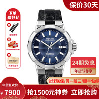 epos 爱宝时 瑞士爱宝时(EPOS)名表-运动系列 机械男手表时尚蓝盘腕表 3443.132.20.16.75
