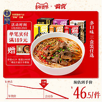 3盒装多口味 霸蛮招牌牛肉湖南常德米粉方便速食拌粉米线早餐特产（田头菇炖老鸡粉3盒）