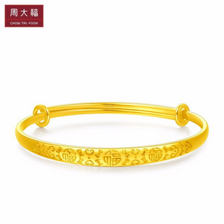 周大福（CHOW TAI FOOK）儿童首饰 福字 足金黄金手镯 EOF114 228 约10.78g