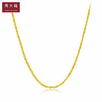 CHOW TAI FOOK 周大福 百搭简约 足金黄金项链 EOF26 128 45cm 约4.1g