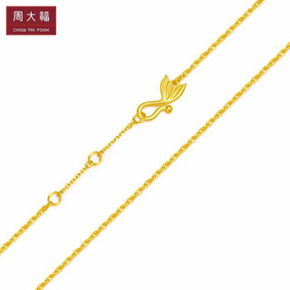 周大福（CHOW TAI FOOK）百搭简约 足金黄金项链 EOF26 128 45cm 约3.8g