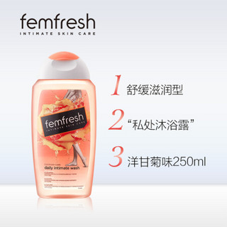 芳芯 （femfresh） 英国进口女性洗护液套装（洋甘菊日常型250ml*1+蔓越莓舒缓型250ml+莲花无香型250m*1）