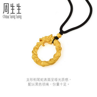 Chow Sang Sang 周生生 旗舰文化祝福系列 90639Z 龙形衔尾蛇足金项链 70cm 37.26g