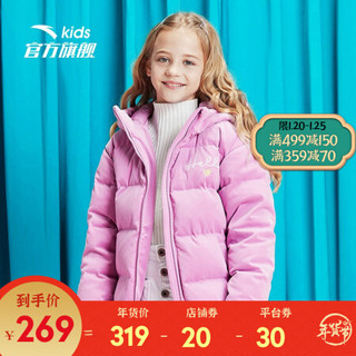 安踏儿童6-16岁女童装羽绒服加厚保暖运动上衣2019冬季新款连帽外套 天翼紫-2 160cm