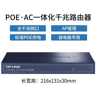 TP-LINK AX1800M全千兆WiFi6双频无线ap面板套装poe路由器分布式wifi 5口一体机+3只AP（高带机量）碳素黑
