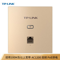 TP-LINK1200M全千兆WiFi6双频无线ap面板套装poe路由器分布式wifi 千兆面板AP 香槟金