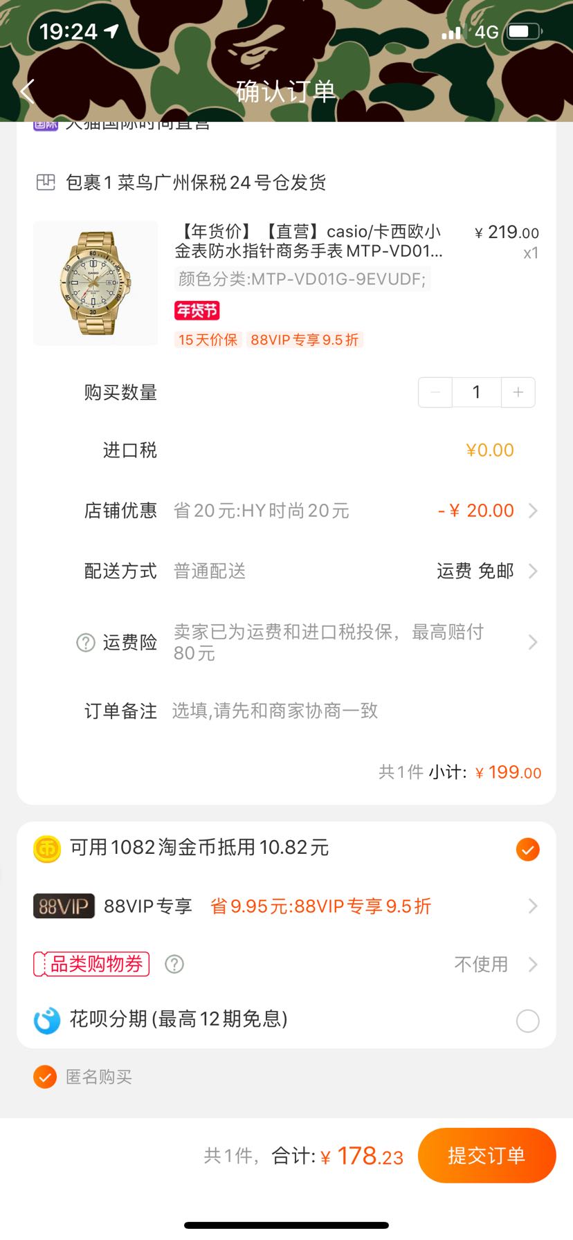 订单截图
