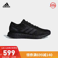 阿迪达斯官网 adidas PureBOOST 男女鞋跑步运动鞋CM8304 黑色 40(245mm) *2件