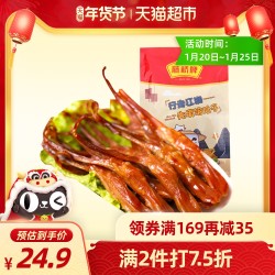 藤桥牌酱香鸭舌56g温州特产鸭肉零食卤味小吃休闲零食网红即食 *7件