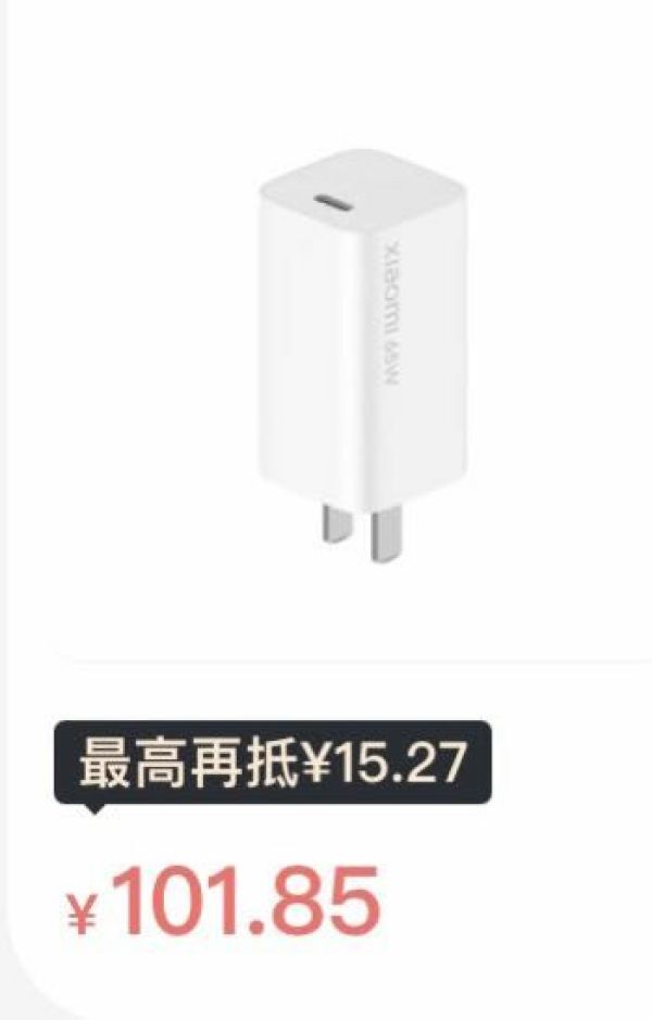MI 小米 GaN氮化镓充电器 Type-C 65W