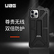 UAG 苹果2019款6.5英寸屏手机 iphone 11 pro max保护壳尊贵系列，幻影黑 *3件