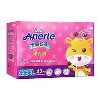 Anerle 安儿乐 干爽超薄拉拉裤 XXXL42 *3件