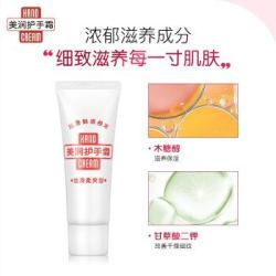 资生堂美润 (丝滑柔爽型)护手霜 管装40g(护手霜清爽滋润) *8件