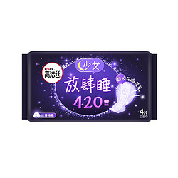 kotex 高洁丝 夜用放肆睡 420mm 4片