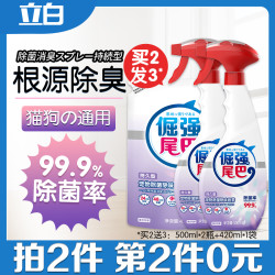 宠物狗狗除臭剂室内猫咪猫砂除味剂祛猫狗尿骚味喷雾用品非消毒水