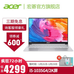 宏碁(acer)新蜂鸟SF3 13.5家】i5-1035G4/核芯显卡 标准版:8G/512G SSD 2K高色域
