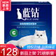 蓝钻猫砂 进口膨润土砂除味去臭结团猫厕所成猫幼猫无尘活性炭猫沙 新蓝钻21磅-绿标（速凝极细） *3件