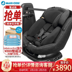 maxi cosi迈可适 宝宝汽车儿童安全座椅 0-4岁 360°可旋转 isofix硬接口 AxissfixPlus雅克斯佳 （游牧黑）