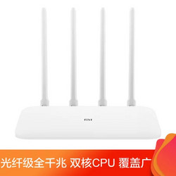 小米 DVB4218CN 路由器4A千兆版 双核CPU 全千兆 1200M双频无线速率 四天线穿墙 双频合一 光纤适用