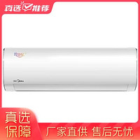 美的(Midea)KFR-35GW/BP3DN8Y-PH200(1)极地白 1.5P 变频 冷暖 挂机空调