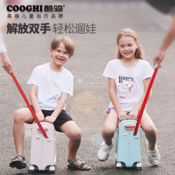 COOGHI酷骑儿童行李箱可坐可骑拉杆箱