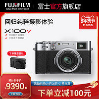 Fujifilm/富士X100V 旁轴数码相机 富士x100v 无反相机