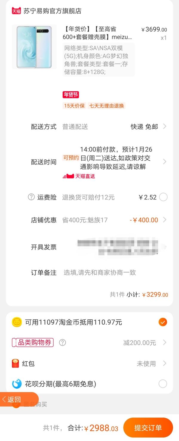 MEIZU 魅族 17 5G 智能手机 8GB+128GB