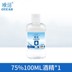 欧洁 医用酒精喷雾 乙醇消毒液