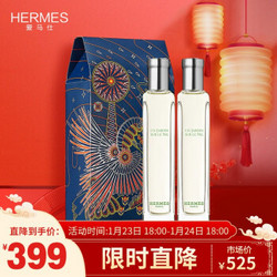 爱马仕（HERMES）尼罗河花园香水（EDT）15ml*2 礼盒装（女士香水 花果香调）新年礼